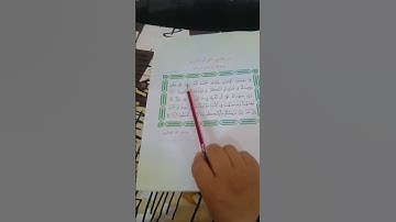 قراءة الصف السادس الابتدائي من هدي القرآن الكريم صفحة5