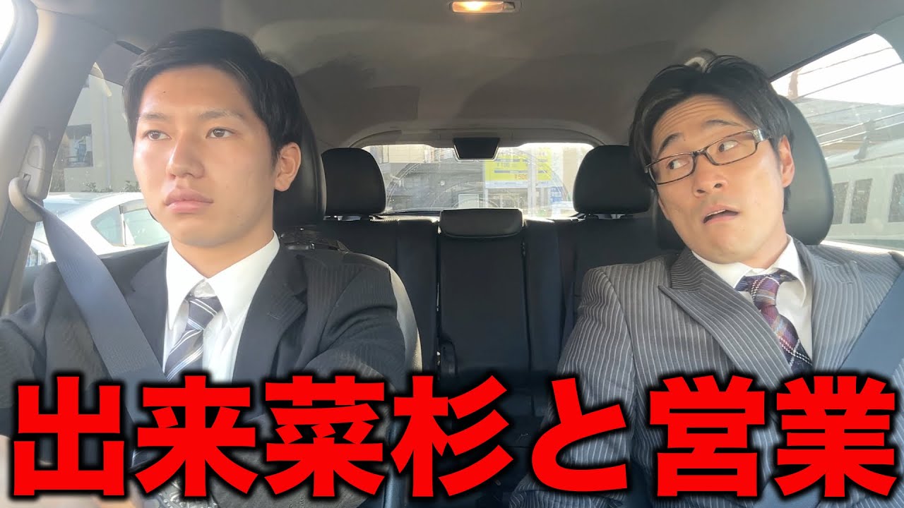 部長直々に新卒社員たち教育していく日の営業【あるある】