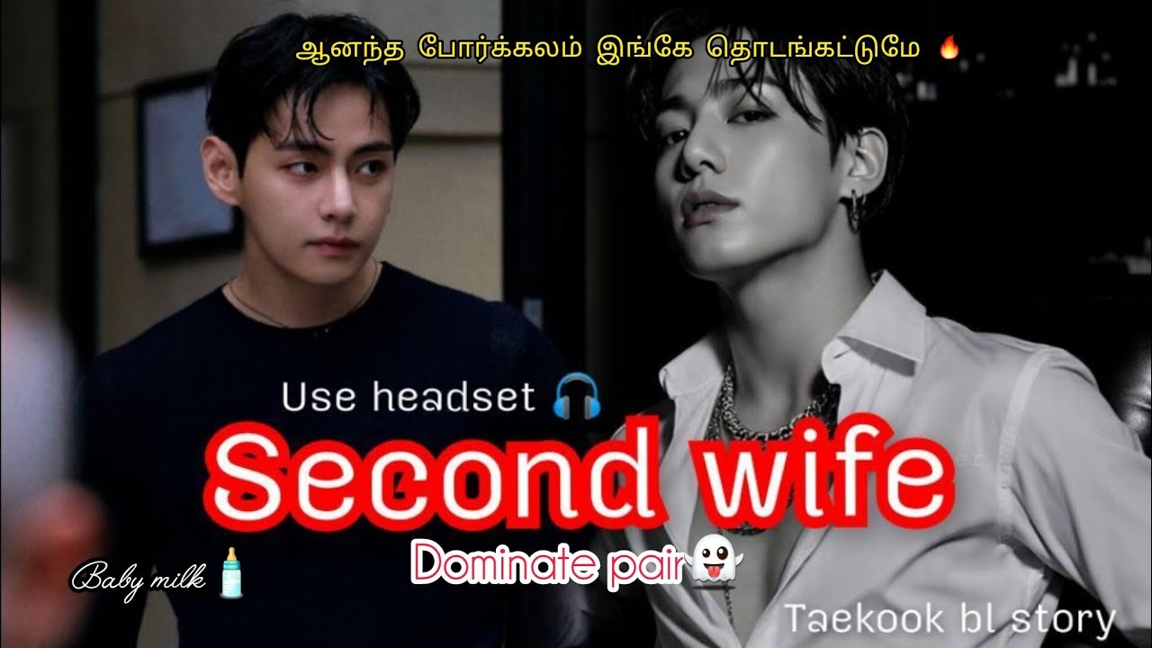 𝐓𝐚𝐞𝐤𝐨𝐨𝐤 𝐛𝐥 𝐟𝐟 𝐨𝐧𝐞𝐬𝐡𝐨𝐭 𝐭𝐚𝐦𝐢𝐥 𝐯𝐨𝐢𝐜𝐞 𝐨𝐯𝐞𝐫//𝘂𝘀𝗲 𝗵𝗲𝗮𝗱𝗽𝗵𝗼𝗻𝗲🎧//#taekookff#vkookff#taekookoneshotff#