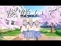 【VY1】桜咲いて【オリジナル曲】