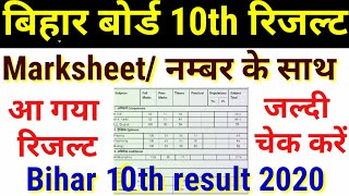 Bihar board matric result marksheet kaise download kare,Bihar board 10th marksheet kaise dekhe