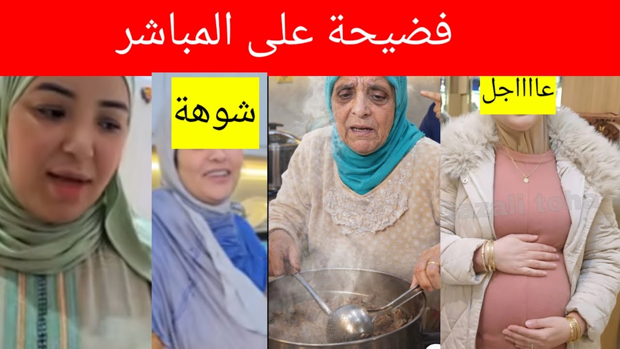 عااااجل 😱 مفاجئة سميرة😭@samira.marbouhatv@sofianemhboba 