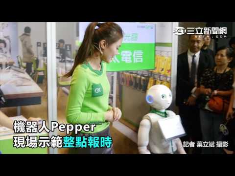 鴻海機器人Pepper總算登台　九月開始5大企業亮相｜三立新聞網SETN.com