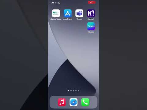 شرح تسجيل الدخول لبرنامج كانفا بحساب مدرستي ٢م