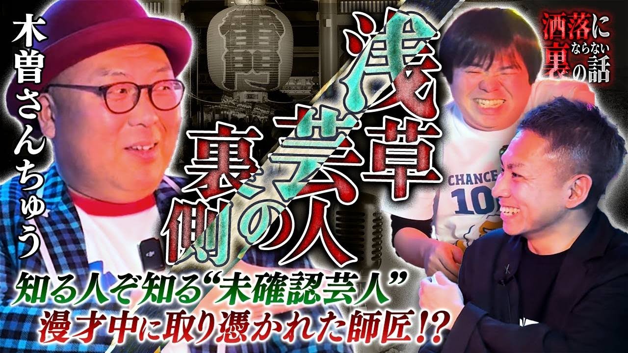 【洒落裏】●●●が止まらない…取り憑かれた師匠への衝撃のお祓い術