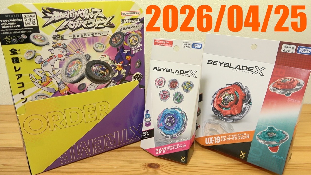 Today, April 25th, is the release date for Beyblade X and Gyakuten 