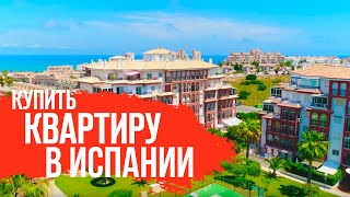 Квартиры в Испании у моря/Недвижимость в Испании/Купить квартиру в Испании/Квартиры в Испании. Квартиры в Испании у моря/Недвижимость в Испании/Купить квартиру в Испании/Квартиры в Испании.
