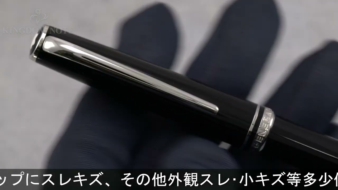 MONTBLANC モンブラン ボールペン ジェネレーション プラチナ ブラック