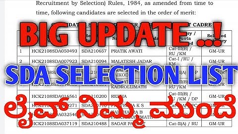 SDA SELECTION LIST 2022 | SDA BIG UPDATE 2022