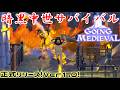 第02回　暗黒中世サバイバル（Going Medieval）ついに正式リリース！Ｖｅｒ1.0