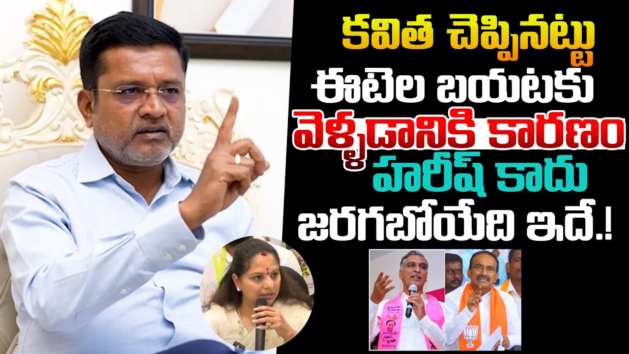 BRS EX MLA Putta Madhu Shocking Comments on Kavitha | Harishrao | kcr | Etelaragendar | YbrantTV