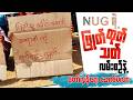 NUG ရဲ့ ဖြုတ်-ထုတ်-သတ်လမ်းစဥ်နဲ့တော်လှန်ရေးအောင်မလား?