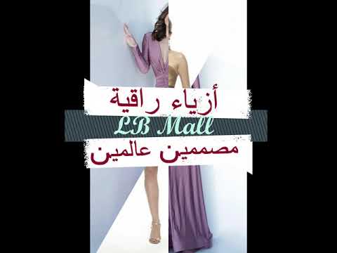 2020 Prom فساتين سهرة فخمة من اكبر بيوت الازياء جوفاني و تيراني 