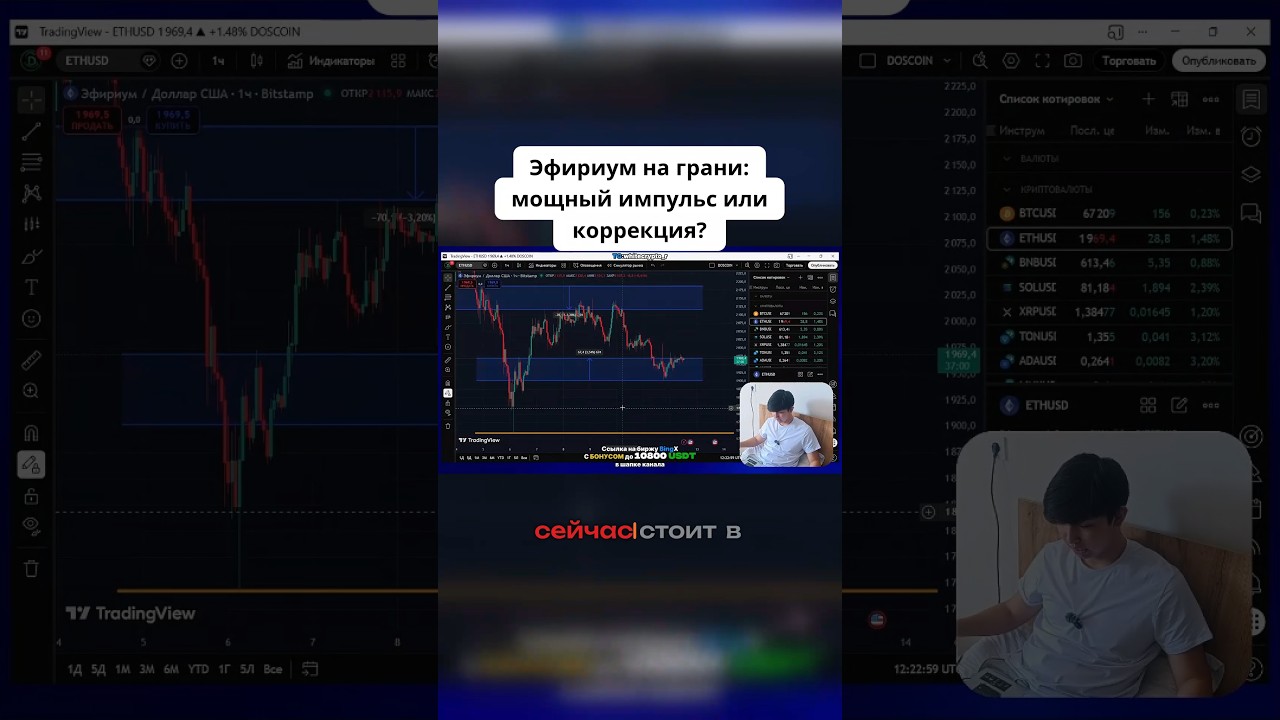 ЭФИРИУМ НА ГРАНИ🚨😱 