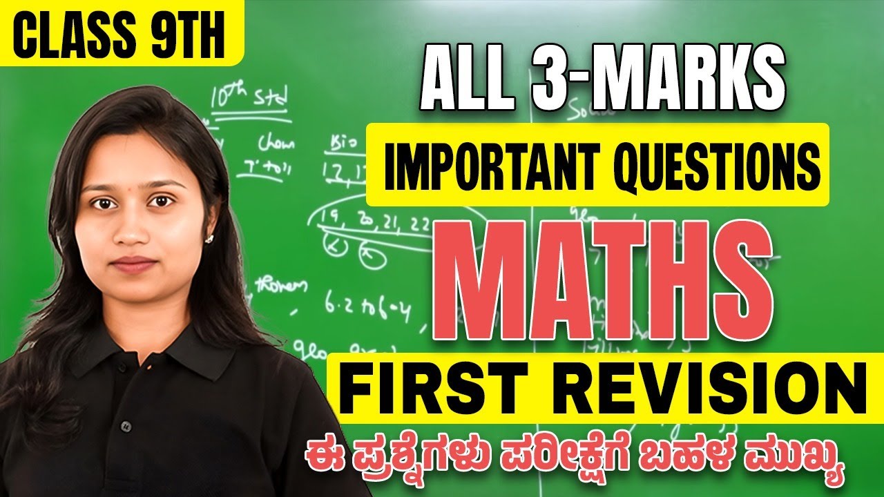 Class 9 Maths First Revision 🔥 | All 3 Marks Important Questions | Board Exam 2026