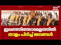 ഇലഞ്ഞിത്തറമേളത്തിൽ താളം പിടിച്ച് ജനങ്ങൾ; ആവേശത്തിൽ പൂര നഗരി |Thrissur Pooram 2026 |Ilanjitharamelam