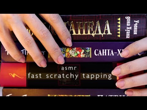 ASMR Fast Scratchy Tapping on Book Spines (NO TALKING)