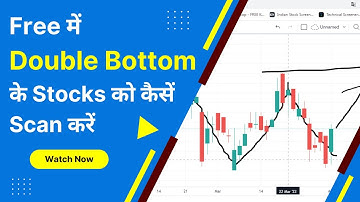 Free मे Double Bottom के Stocks को कैसें Scan करे | How To Scan Double Bottom Stocks