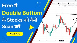 How to Scan Double Bottom Stocks for Free | How To Scan Double Bottom Stocks