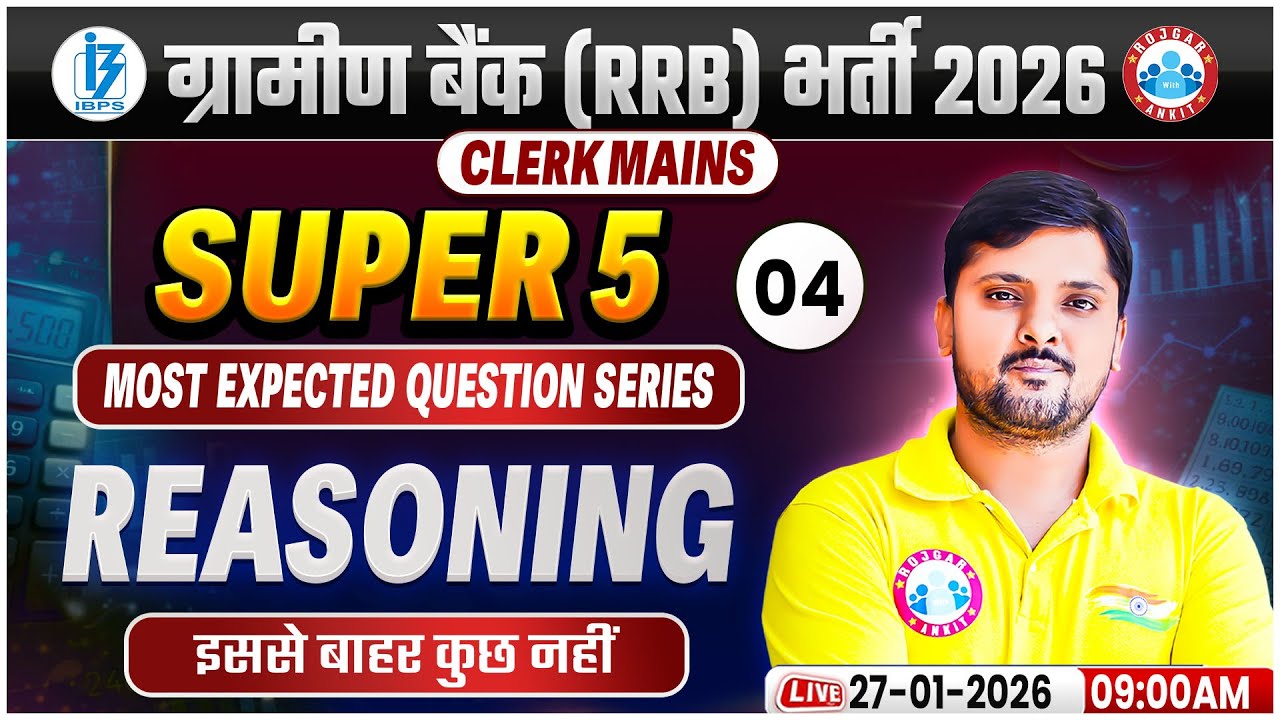 Gramin Bank Reasoning 2026 | IBPS RRB Clerk Mains Reasoning | Most ...