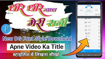 DG Calligraphy Font 26 || New Hindi Font Style Download 2024 || #virendratechofficial2.0
