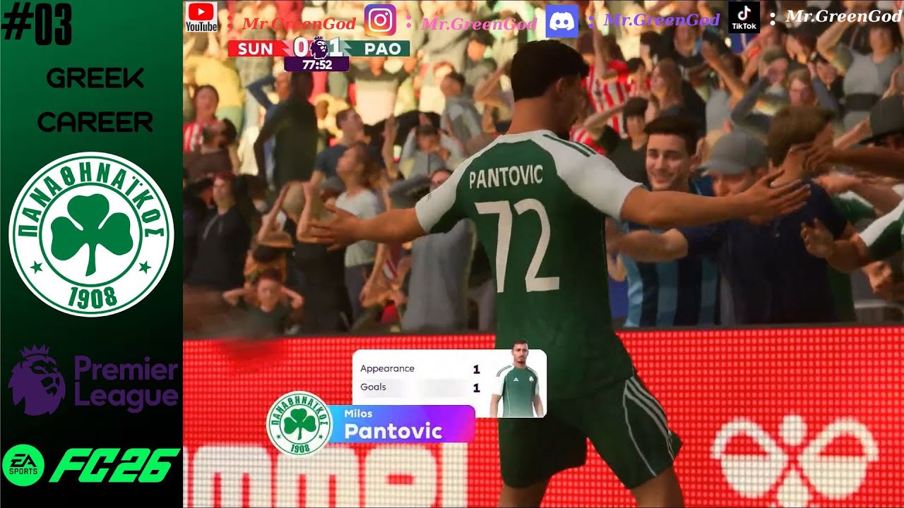 ΠΡΩΤΗ ΝΙΚΗ ΤΟΥ ΠΑΝΑΘΗΝΑΙΚΟΥ ΜΕ ΥΠΟΓΡΑΦΗ PANTOVIC | EA FC 26 - Greek Career - PANATHINAIKOS FC S01E3