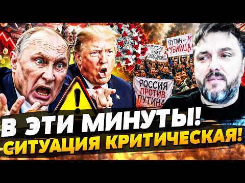 🟥HIT ROCK BOTTOM! THE WORST HAS BEGUN IN RUSSIA: HUNDREDS OF VICTIMS! RUSSIANS HAVE REVOLTED! EVE...