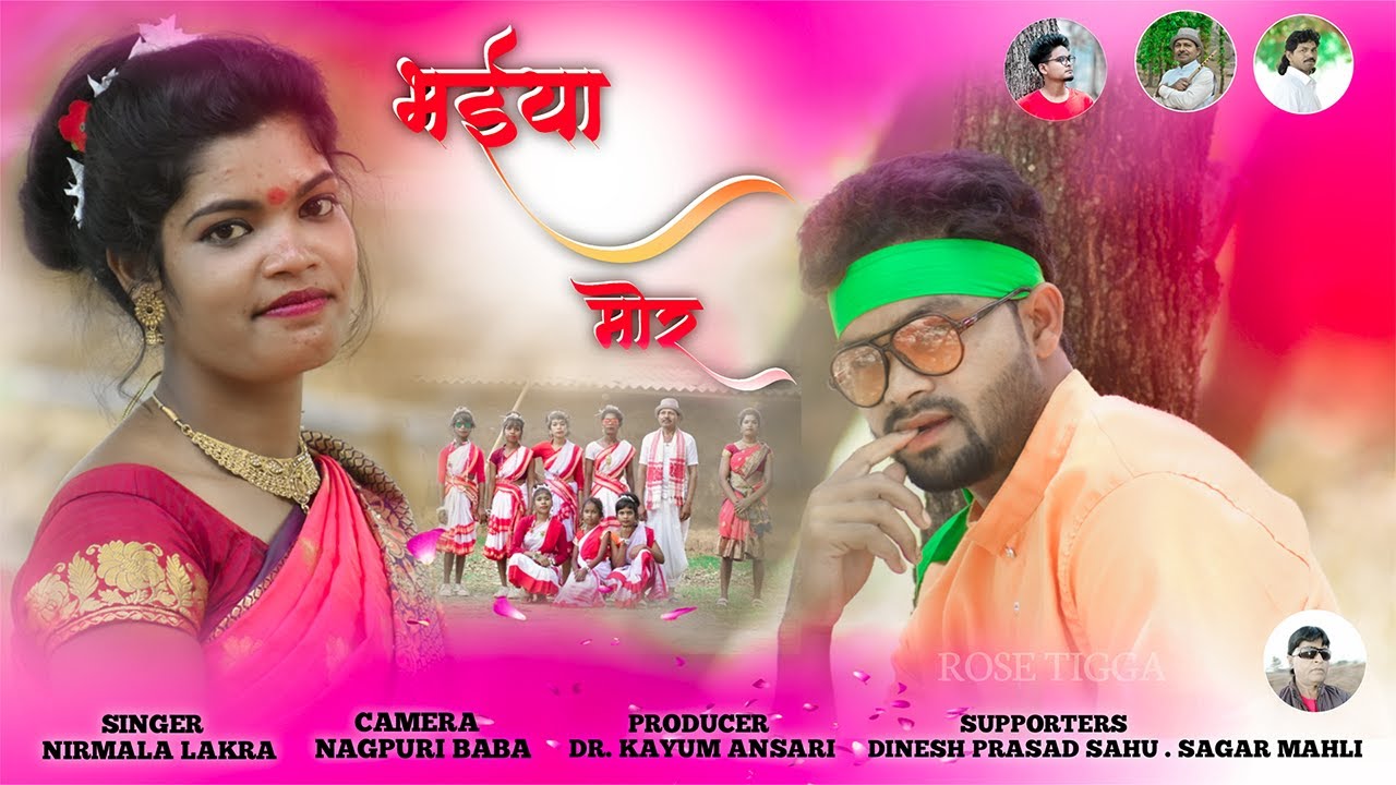 Singer Nirmala Lakra || New Kurukh Asari Song || Bhaiya Mor