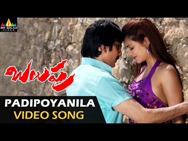 Balupu Video Songs | Padipoyaanila Video Song | Ravi Teja, Anjali | Sri Balaji Video class=