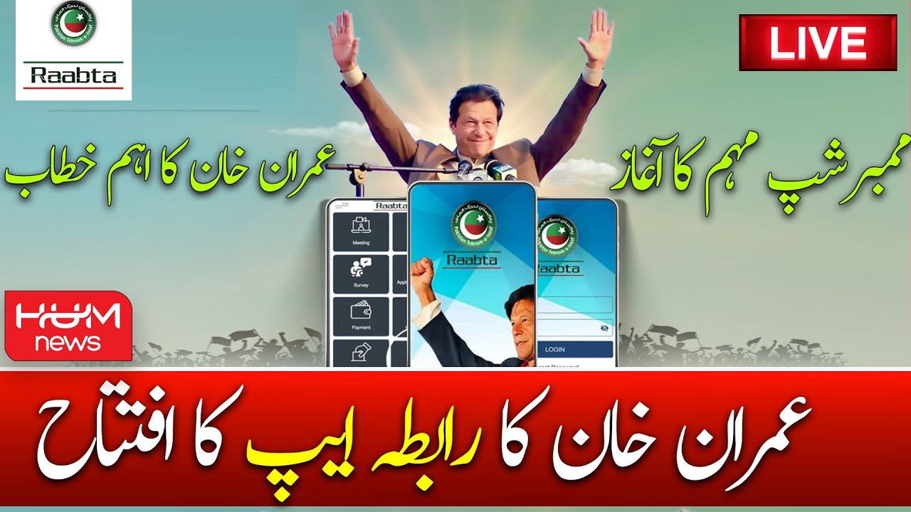 Chairman PTI Imran Khan Speech Today at Launching Ceremony of PTI Raabta App for Membership | 9 May