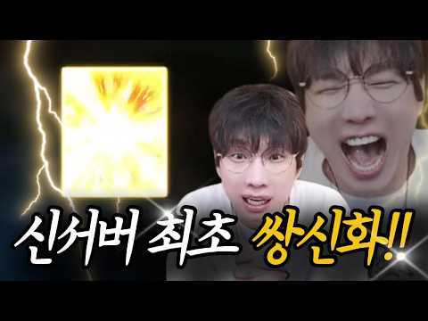 [리니지M] 형님들 제가 신비팩 시원하게 뿌리겠습니다!! (ft.신서버 최초 2신화!)