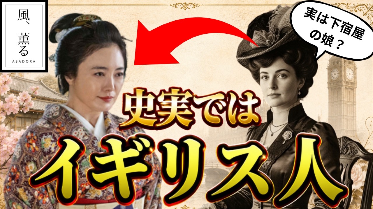 【風薫る】千佳子の正体はイギリスの下宿屋の娘?なぜ日本へ来た?【朝ドラ】見上愛 上坂樹里 多部未華子 生田絵梨花 仲間由紀恵 佐野晶哉