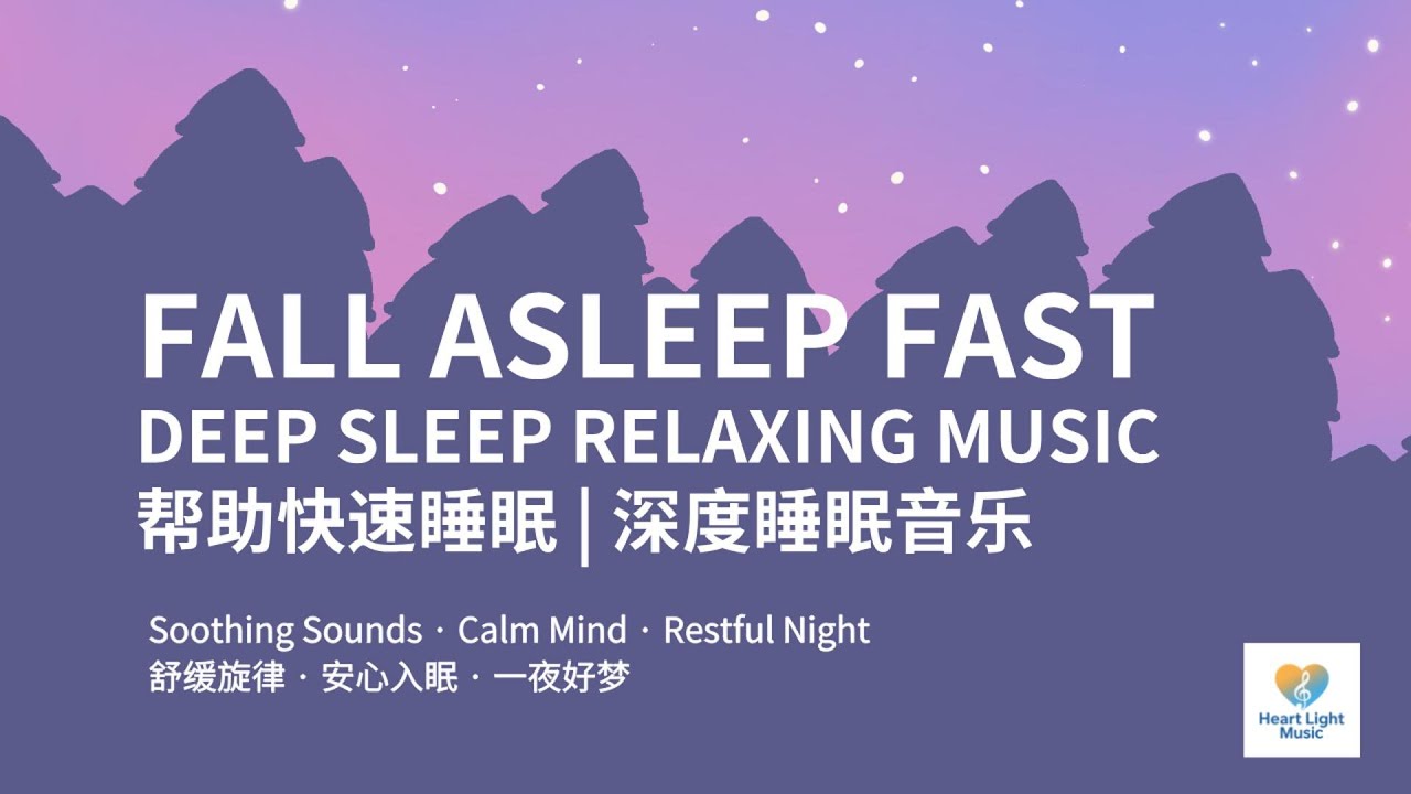 Relaxing, Stress Relief Music / FALL ASLEEP FAST | 3 Hours DEEP SLEEP ...