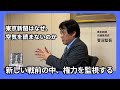 東京新聞はなぜ、空気を読まないのか【菅沼堅吾の知られざるエピソード】