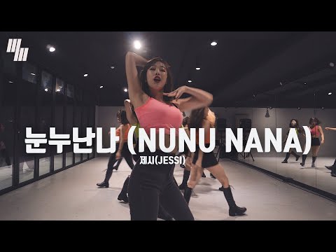 Jessi (제시) -&amp;#39;눈누난나 (NUNU NANA) Dance Cover by LJ DANCE STUDIO / 안무 커버