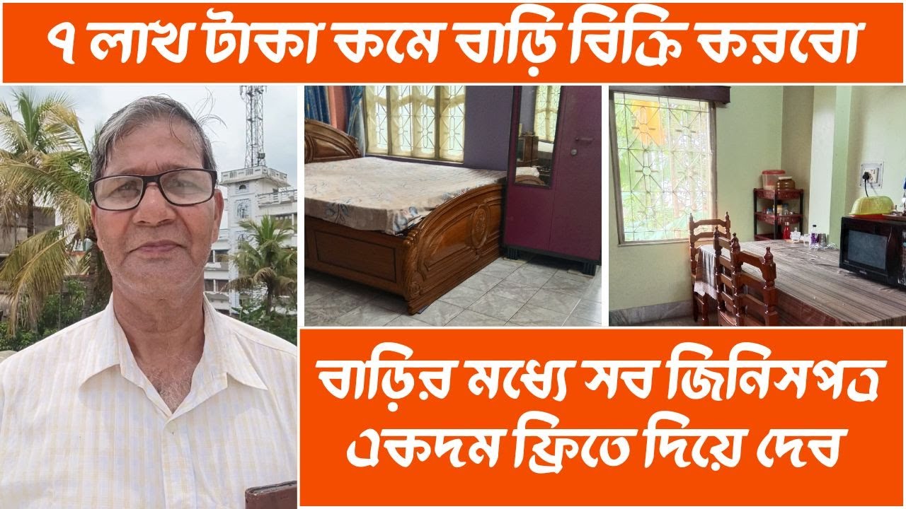 North East Facing House 🏠 on 2.5 Katha Land | Kolkata Home for Sale 🌇 #kolkataproperty