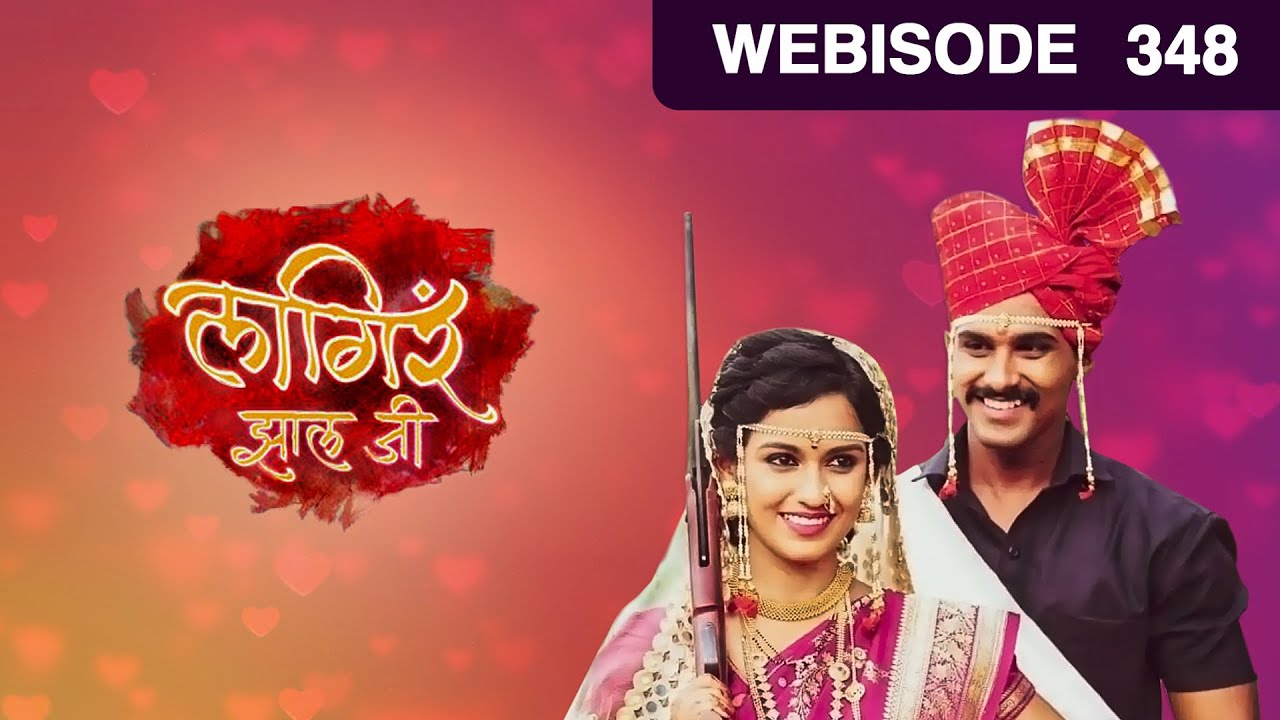 Lagira Zhala Jee - लागिरं झालं जी - Episode 348 - June 1, 2018 - Webisode Lagira Zhala Jee - लागिरं झालं जी - Episode 348 - June 1, 2018 - Webisode #1