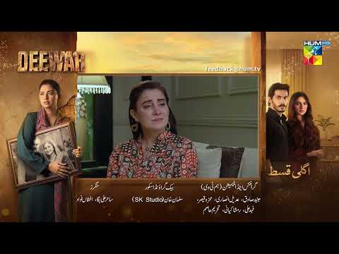 Deewar | Latest Episode 80 Teaser | Sunita Marshall & Ali Abbas | HUM COMEDY