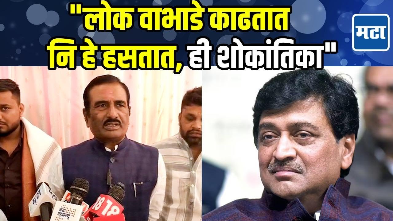 Nanded | घडी बंद करणारं कोणी जन्मलं नाही, Ashok Chavan यांना Prataprao chikhlikar यांचं प्रत्युत्तर