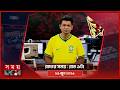 রাতের সময় | রাত ৯টা | ১৯ জুন ২০২৬ | Somoy TV Bulletin 9pm | Latest Bangladeshi News