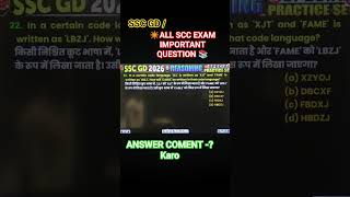 ✴️✴️SSC IMPORTANT QUESTION 🎯 2026 📚 SSC GD - 2026 REASONING ✴️#youtubeshorts #viral #motivation #lik