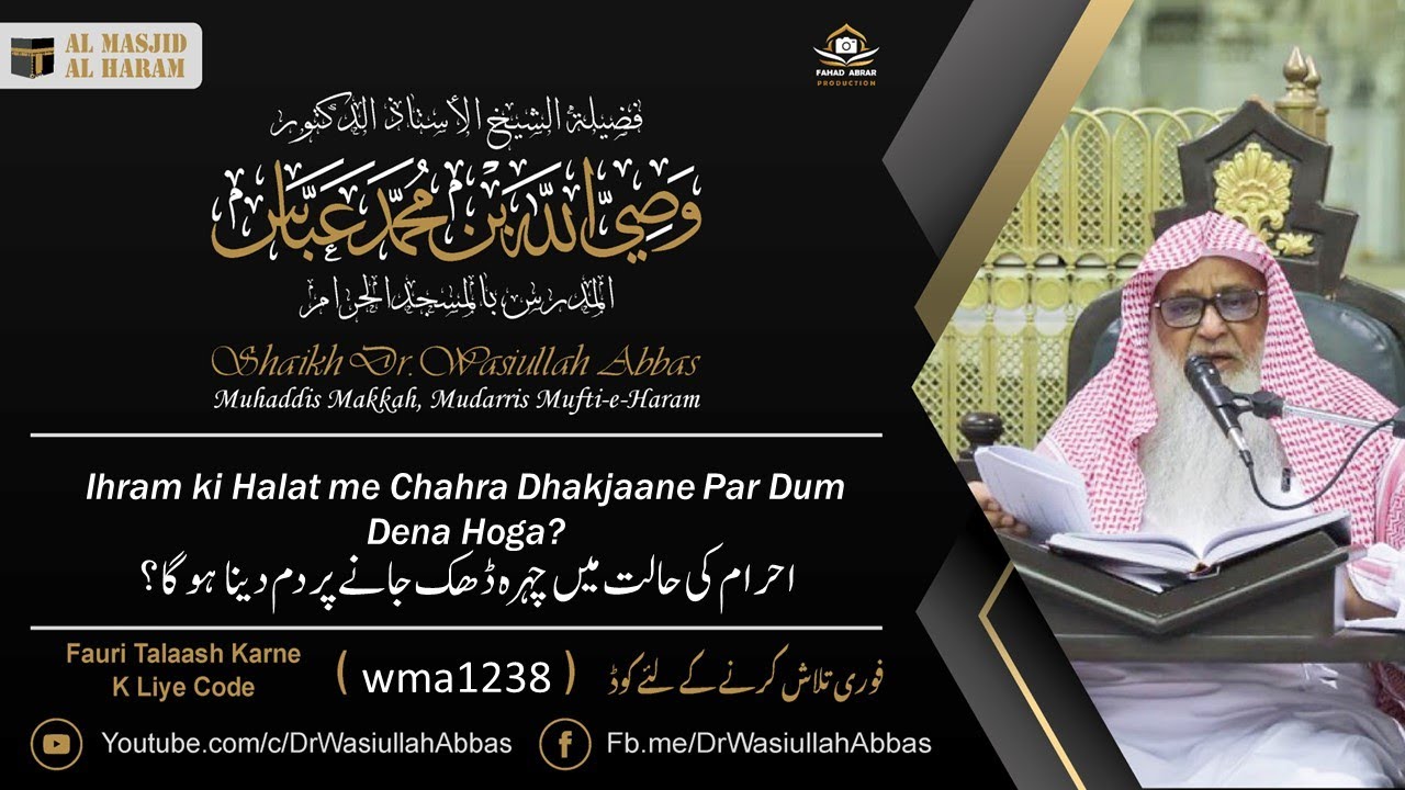 Dr Wasiullah Abbas | Ihram ki Halat me Chahra Dhakjaane Par Dum Dena Hoga? | wma1238