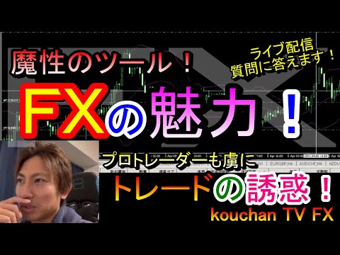 FXの魅力は計り知れない！これだけのメリットがある！