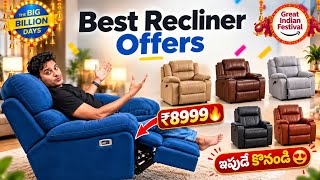 Best Recliners🔥 to Buy Flipkart Big Billion Days & Amazon Sale 2026