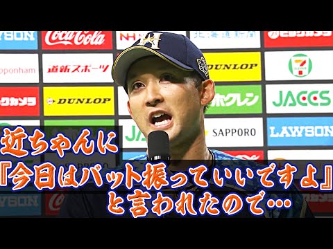 【2試合連続】杉谷拳士『今日はバット振っていいよと言われたので…』【お立ち台】