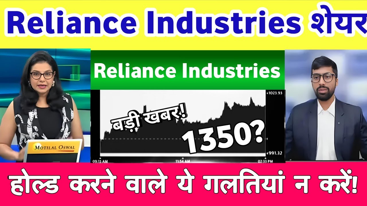 Reliance industries share latest news | Reliance industries share analysis 13 2026
