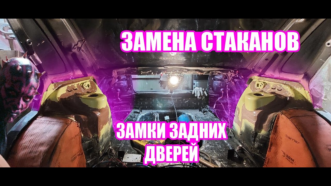 ПРАВИЛЬНАЯ ЗАМЕНА СТАКАНОВ НА ПРИОРЕ, ЗАДНИЕ ДВЕРИ ПОД 18е КОЛЕСА ПО ...