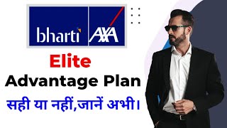 Bharti axa life elite advantage plan | bharti axa life elite advantage plan complete detail | Hindi screenshot 2