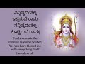 Innashtu Bekenna Hridayakke Rama - With Meaning Mp3 Song