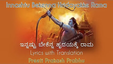 Innashtu Bekenna Hridayakke Rama - With Meaning